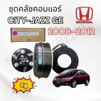 ราคา (Lsp เล็กสุพรรณ) ชุดหน้าคลัชคอมแอร์ HONDA JAZZ GE /CITY gm ปี 2008-2012 สายพาน5 PK (7028973491)