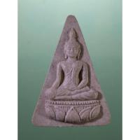 ราคา Antig PLUS 2184 พระนางพญาเนื้อผงจิตรลดา วัดนางพญา จังหวัดพิษณุโลก สร้างปี 2539 (27284801960)