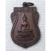 ราคา เหรียญ หลวงพ่อขาว วัดจันทร์ อ.นครหลวง จ.อยุธยา ปี 2520 (พระประธาน) (27785726196)