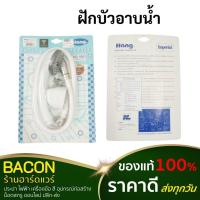 ราคา ฝักบัวอาบน้ำ พร้อมสาย HANG สีขาว (22283557020)