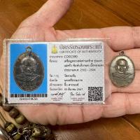 ราคา เหรียญพ่อท่านคล้าย วัดสวนขัน จ.นครศรีธรรมราช พร้อมบัตร (28938768171)