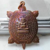 ราคา ของแท้พญาเต่าเรือน รุ่นอายุยืน รุ่นแรก (หลวงปู่หลิวร่วมปลุกเสก) ฉลองพระชนมายุพรรษา 80 พรรษา ญสส สมเด็จพระสังฆราช (29429825844)