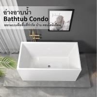 ราคา อ่างอาบน้ำ (ส่งฟรี) Bathtub Condo อ่างอาบน้ำเพื่อพื้นที่จำกัด สำหรับบ้าน คอนโดมิเนียม หอพัก (22671878012)