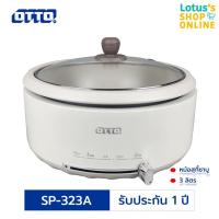 ราคา ออตโต้ หม้อสุกี้ชาบู 3 ลิตร รุ่น SP-323A OTTO SUKI SHABU POT 3L. #SP-323A (16093429797)