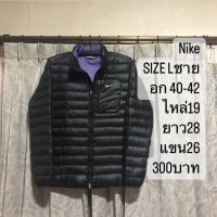 ราคา เสื้อขนเป็ดแบรนด์⛳️Nike (16675988936)