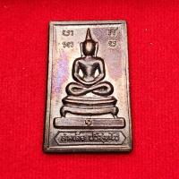 ราคา เหรียญพระสมเด็จ หลวงพ่อคูณ วัดบ้านไร่ พิมพ์หลังกำแพงแก้ว พิมพ์ใหญ่ เนื้อทองแดง ปี 2519 จ.นครราชสีมา ประกันแท้ (21293234323)