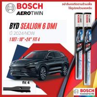 ราคา [Official BOSCH Distributor] ใบปัดน้ำฝน BOSCH AEROTWIN PLUS คู่หน้า 18+24 Fit 4 สำหรับ BYD Sealion 6 DMi ปี 2024-NOW (43650976058)