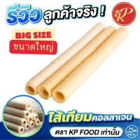 ราคา ซื้อ 20 แท่ง+ แถม 1 ไส้เทียม ไส้คอลลาเจน ไส้เทียมคอลลาเจน ไส้ฮาลาล (26828596994)