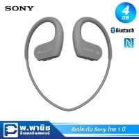 ราคา Sony หูฟังแบบ Bluetooth ความจุ 4GB รุ่น NW-WS623/BC (สีดำ) (7252217192)