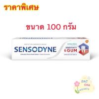 ราคา ยาสีฟัน เซ็นโซดายน์ เซ็นซิทิวิตี้แอนด์กัมเอ็กซ์ตร้าเฟรช ขนาด 100 กรัม(1 หลอด) (29808219135)
