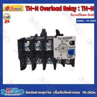 ราคา TH-N Overload Relay : TH-n โอเวอร์โหลด รีเลย์ รุ่น TH-N20 15A (20528553710)