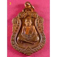 ราคา เสมารุ่น สมปราถนา หลวงปู่หมุน วัดบ้านจาน วัดเวฬุวันสร้าง ติดจีวรในโลงหลวงปู่หมุน ปี 61 (14269333863)