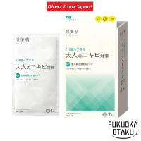 ราคา Hadabisei Adult Acne Treatment Medicated Intensive Moisturizing & Whitening Mask Face Mask 【Direct from Japan】 (27961611267)