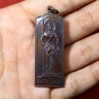 ราคา เหรียญพระวิษณุกรรม อุเทนถวาย ปี2523 (26678514849)