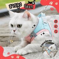 ราคา petcare เสื้อรัดอกแมว พร้อมสายจูง สายจูงแมว เชือกจูงแมว สายจูงรัดอกสัตว์เลี้ยงบสะท้อนแสง S/M/L สายจูง (23077485540)