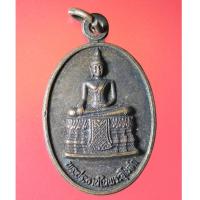 ราคา BUT05 - เหรียญพระประธานในอุโบสถ - ท่านเจ้ามา วัดสามปลื้ม (จักรวรรดิราชาวาส) สร้างปี 2531 ที่ระลึกในหลวงรัชกาลที่ 9 (21871659954)