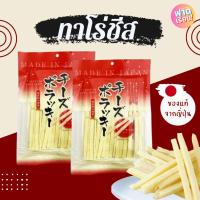 ราคา ทาโร่ชีส ของแท้จากญี่ปุ่น ชีสเต็มแท่งอร่อยเต็มคำ สายชีสต้องลอง!!! (29686676514)