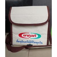 ราคา กระเป๋าเก็บความเย็นยาคูลท์ (Yakult) (24770505651)