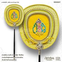 ราคา ตาลปัตร งานปัก ลาย "กฐิน" สีเหลือง งานประดิษฐ์ทรงหน้านาง ผ้าลายไทย ด้ามไม้ หัวท้ายทองเหลือง (18793727628)