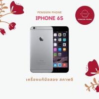 ราคา พร้อมส่ง Phone 6s 64GB สี Space Gray เครื่องไทย มือสอง สภาพ 80% (21000936975)