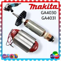 ราคา (แท้-เทียบ) ทุ่น ฟิลคอยล์ GA4030 , GA4031 , 4030 , 4031 หินเจียร 4 นิ้ว MAKITA มากีต้า (22103865835)