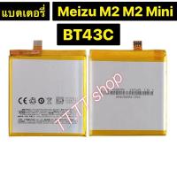 ราคา แบตเตอรี่ แท้ Meizu M2 / M2 mini BT43C 2450mAh (5649688043)