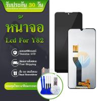 ราคา LCD จอ WIKO Y82 หน้าจอ WIKO Y82 จอชุด WIKO Y82 (25563356726)