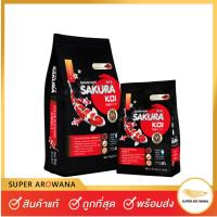 ราคา SAKURA KOI (สูตรเร่งสี) อาหารปลาคาร์ฟ เร่งสีภายใน 14วัน ขนาด 1.25kg (เม็ดลอย) (46452873615)