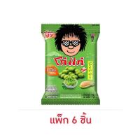 ราคา โก๋แก่ ถั่วลิสงกรอบ รสโนริวาซาบิ 75 กรัม (แพ็ค 6 ชิ้น) (24272723743)