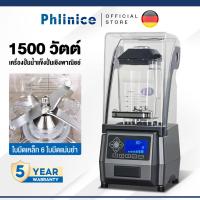 ราคา Phlinice high speed blender 2000ML เครื่องปั่นสมูทตี้ แบบเก็บเสียง เพื่อการพาณิชย์ มอเตอร์ทองแดงแท้ (28492968684)