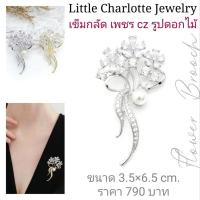 ราคา เข็มกลัด เพชร cz ประดับมุกสังเคราะห์ รูปดอกไม้ (23186504357)