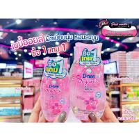 ราคา เพียวคอสD-nee organic sakura baby oil ดีนี่ ออร์แกนิค ซากุระ ฟอร์ นิวบอร์น เบบี้ออยล์ *1 แถม 1*(เลือกขนาด) (24351813891)