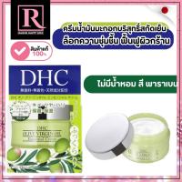 ราคา ⚡️ไลฟ์โค้ดโหด⚡️ครีมบำรุงผิวหน้า น้ำมันมะกอกบริสุทธิ์ สกัดเย็น DHC Olive Virgin Oil Essential Cream 32g /193 (26436687957)
