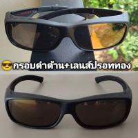 ราคา CU2 023 แว่นตากันแดดครอบ แว่นครอบ แว่นตาครอบกันแดด (12272795152)