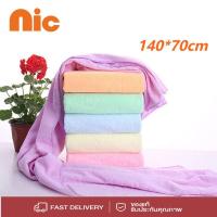 ราคา NIC ผ้าเช็ดตัวไซส์ใหญ่พิเศษขนาด140x70 ซม ผ้าขนหนู ผ้าเช็ดตัวจัมโบ้ ผ้าขนหนูอาบน้ำผืนใหญ่ เนื้อนุ่มซับน้ำดีแห้งไว (28651336733)