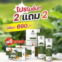 ราคา ครีมอัญญาพยายอพลูคาวจบทุกปัญหาผิว หงือกปลาหมอ แก้โรคผิวหนังหรือประดง (28018893537)