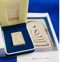 ราคา พระสมเด็จอรหัง วัดบวรนิเวศวิหาร ปี 2511 (51002669745)