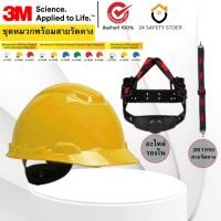 ราคา 3M™ H-702SFR-UV HH UV YELLW RAT 3M หมวกนิรภัย หมวกวิศวะ ปรับหมุน สีเหลือง (รุ่นไม่มีรูระบายอากาศ) (40312522198)