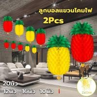 ราคา โคมไฟ รูปสับปะรด โคมแฟนซีตกแต่งงานรื่นเริง ลูกบอลแขวนโคมไฟ Pineapple lantern (22176694816)