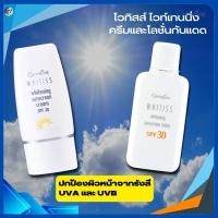 ราคา ครีมกันแดด ไวทิสส์ ไวท์เทนนิ่ง กิฟฟารีน ครีมบำรุงผิวสำหรับกลางวัน ถนอมดูแลผิวให้ชุ่มชื่น giffarine (26107281212)