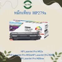 ราคา หมึกเทียบเท่า 279A 79A CF279A CF279 279 79 FOR HP LaserJet Pro M12a/M12w/MFP M26a/MFP M26nw (40658157033)