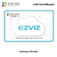 ราคา Ezviz Cloud Card แพคเกจเติมเงินสำหรับผู้ใช้กล้อง อีซีวิตซ์ บันทึกข้อมูลและดูข้อมูล ผ่านระบบ Cloud EZV-30DAY-1MONTH (10623404545)