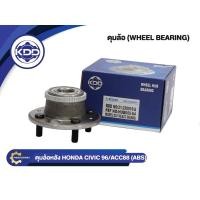 ราคา ลูกปืนดุมล้อหลังยี่ห้อ KDD ใช้สำหรับรุ่นรถ HONDA CIVIC ปี 96, ACCORD ปี 88 ABS (BB023-B/HUB005-64) (3619154319)