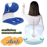 ราคา พร้อมส่งเบาะสุขภาพ เบาะเก้าอี้ เบาะรองเอว นั่งนานไม่เมื่อย เก้าอี้รองปรับท่านั่ง หมอนรองหลัง 35*30*33ccm (26229128276)