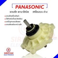 ราคา แกนซักเครื่องซักผ้า Panasonic ( แกนเหลี่ยม ) (19792573498)