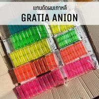 ราคา (พร้อมส่ง/ของเกาหลีแท้ราคาถูกที่สุด)แกนดัดผมเกาหลี GRATIA ANION VOLUME UP ROD SIZE SMALL แกนดัดเย็น แบบแยกแพ็ค (23459863710)