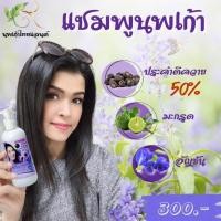 ราคา #แชมพูนพเก้า (สูตรเดิม) สมุนไพร 3 ชนิด (มะกรูด อัญชัญ ประคำดีควาย) ไม่ต้องง้อครีมนวด ไม่มีเคมี เด็กใช้ได้ ผู้ใหญ่ใช้ดี (24571015101)