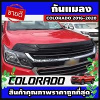 ราคา กันแมลง ดักแมลงใหญ่ สีดำเข้ม Chevrolet Colorado 2016-2020 (AO) (5552661716)