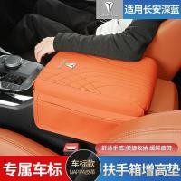 ราคา SL03ฝาครอบป้องกันกล่องที่วางแขนกลาง/S7หมอนรองแขนเสริมความสูงแบบปรับได้ สีน้ำเงินเข้ม Changan ทำจากเมมโมรี่โฟม CPOY (27539435035)