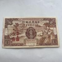 ราคา เหรียญหายากเหรียญโบราณคอลเลกชันประเทศวัตถุเก่าสาธารณรัฐจีนสามสิบสองปีจีนชาวนาธนาคารธนบัตร10 (29541379507)
